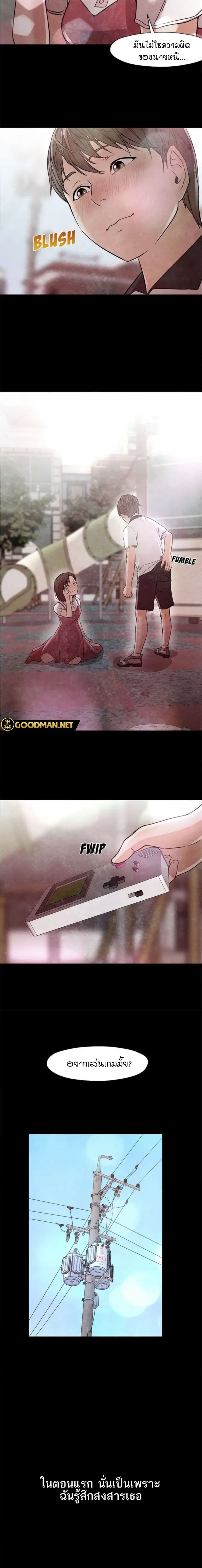 Good Night page 8