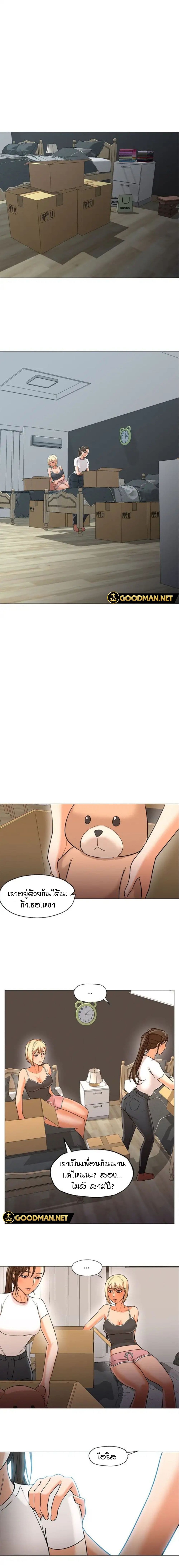 Good Night page 10