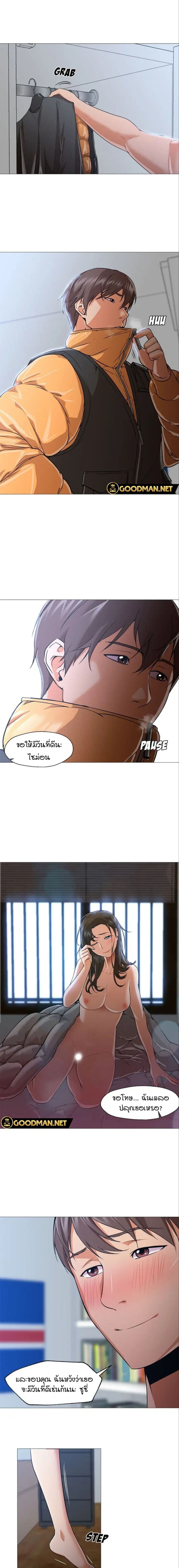 Good Night page 2