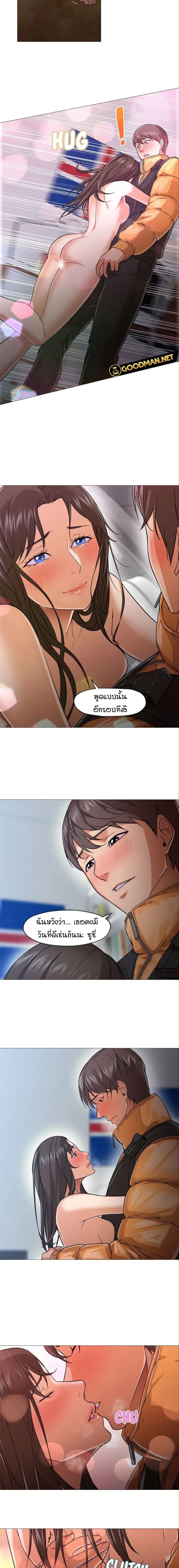 Good Night page 3