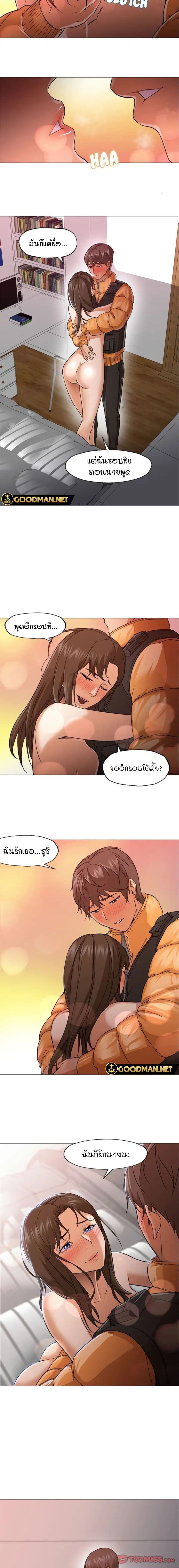 Good Night page 4