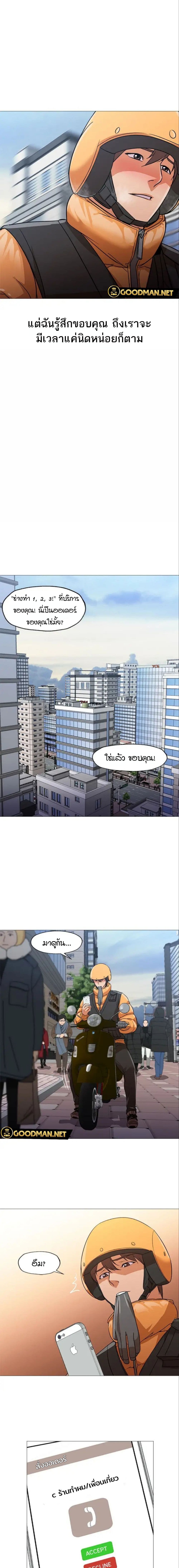 Good Night page 6