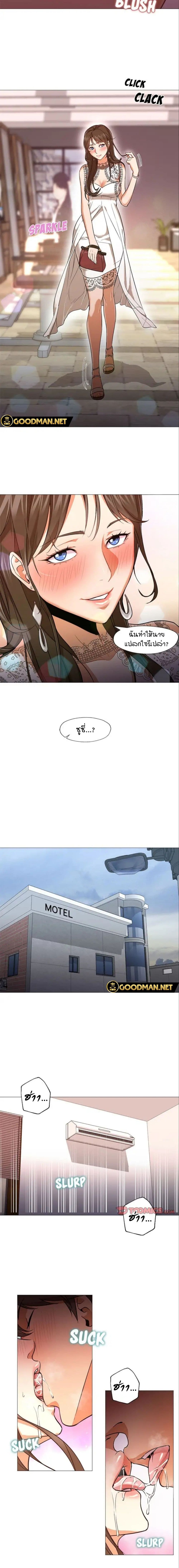 Good Night page 8