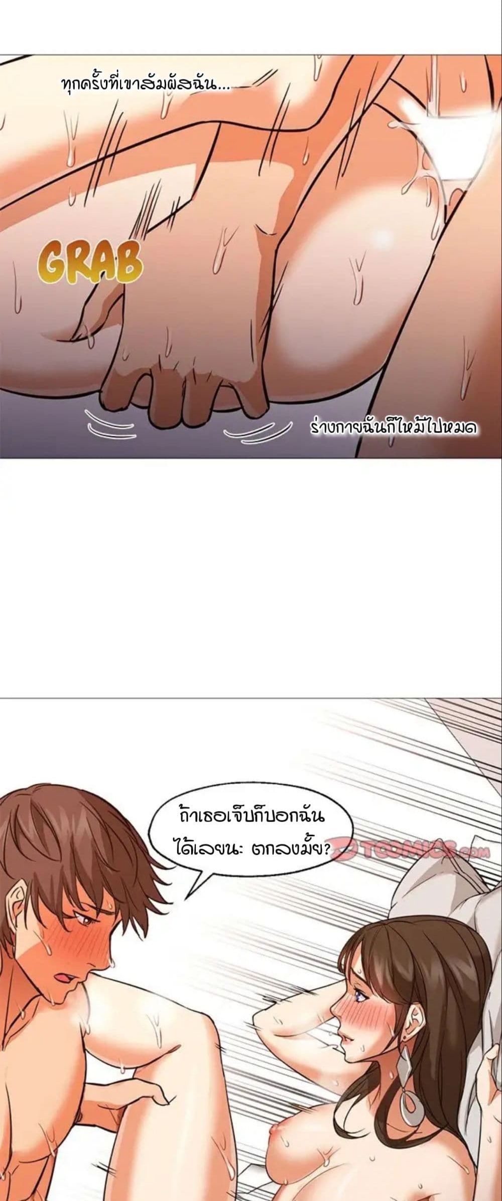 Good Night page 1