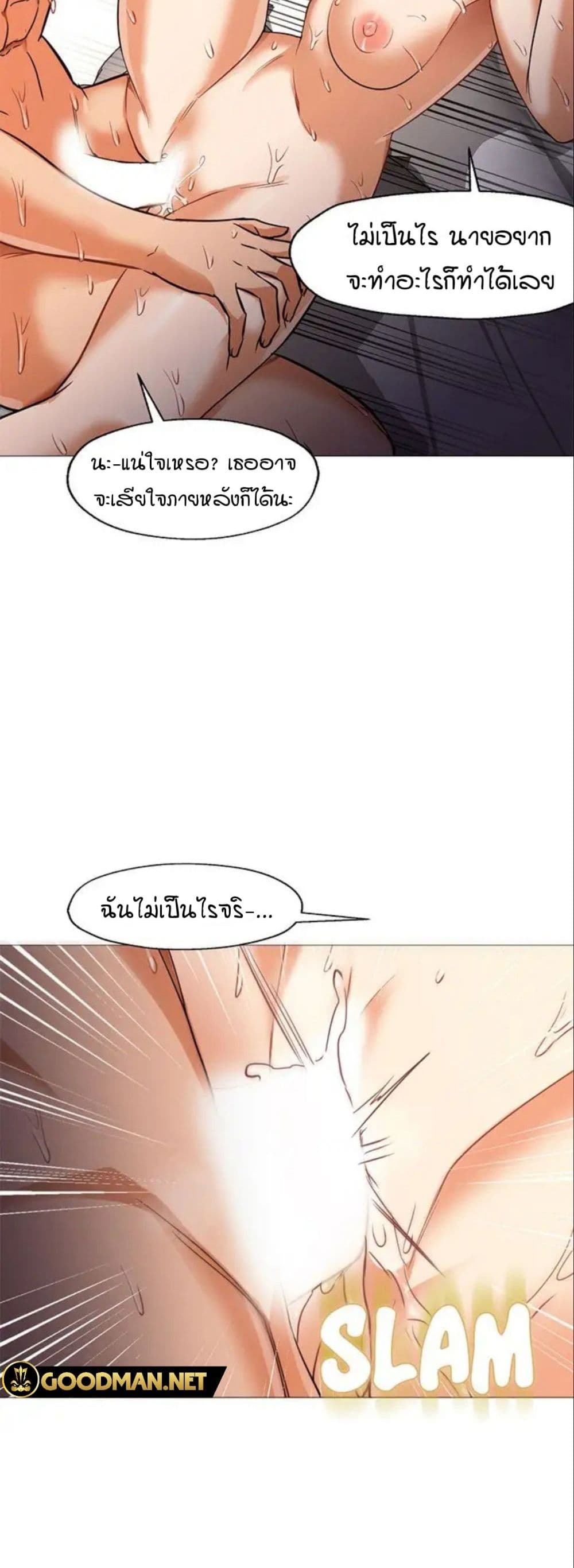 Good Night page 2