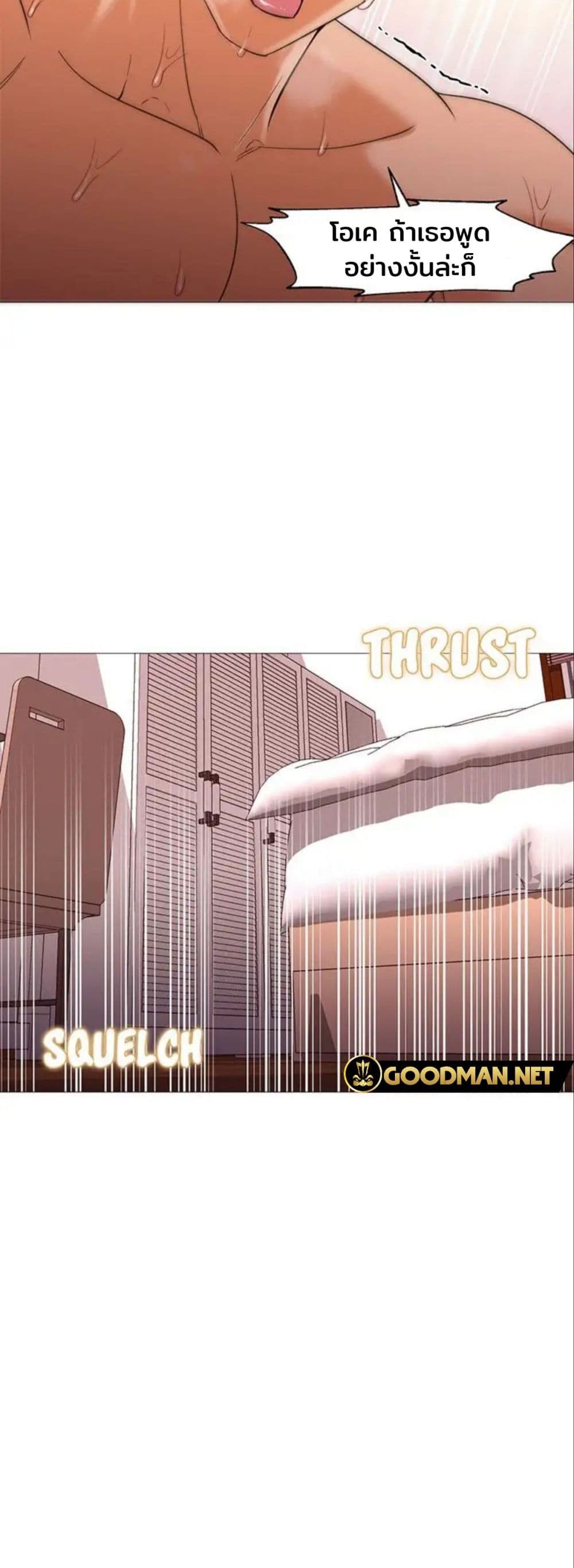 Good Night page 4