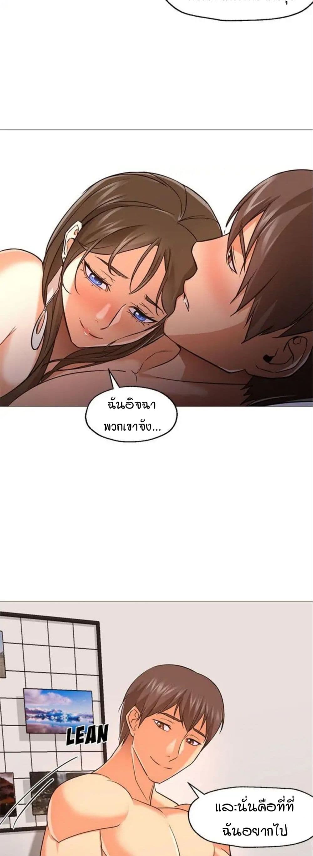 Good Night page 10