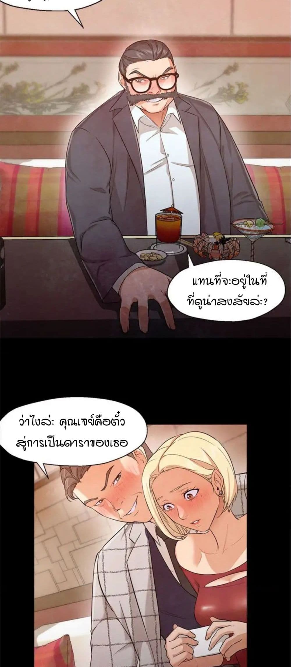 Good Night page 6