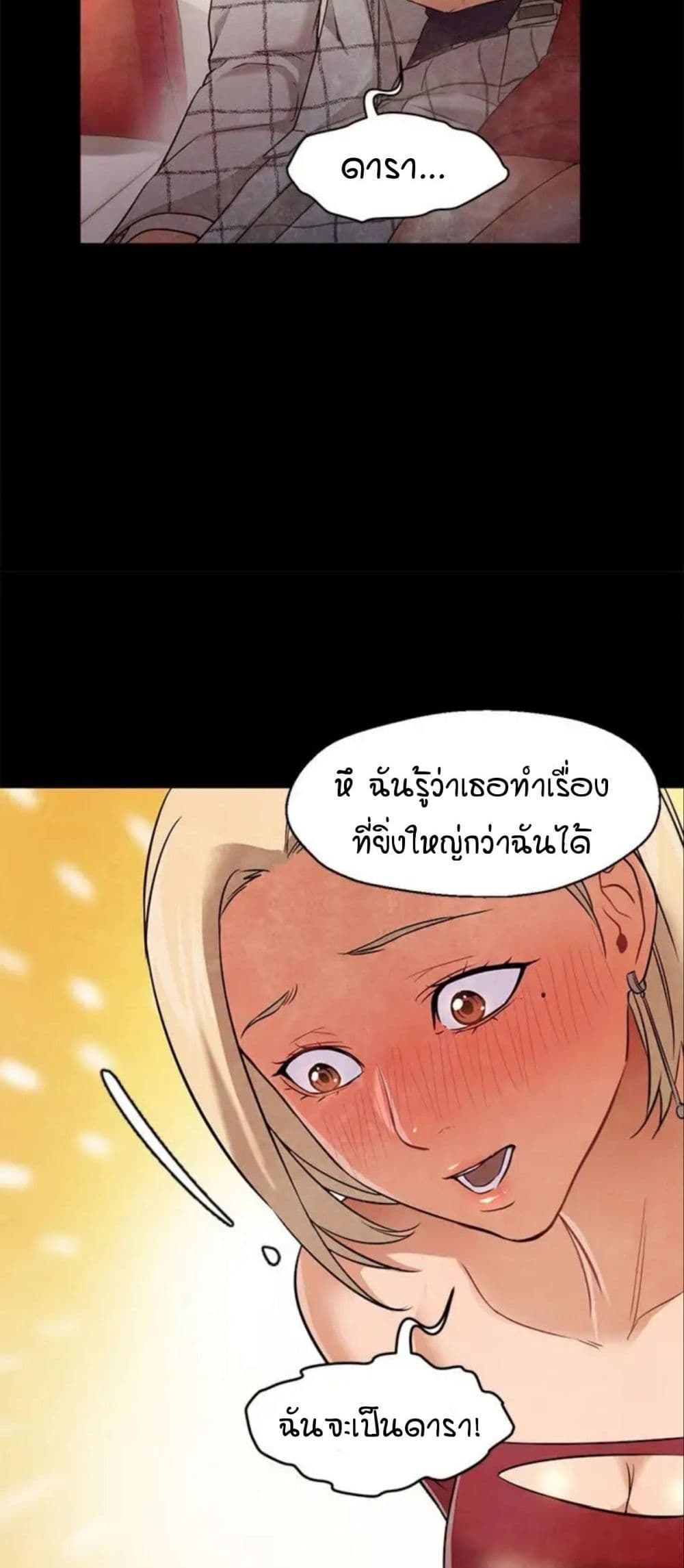 Good Night page 7
