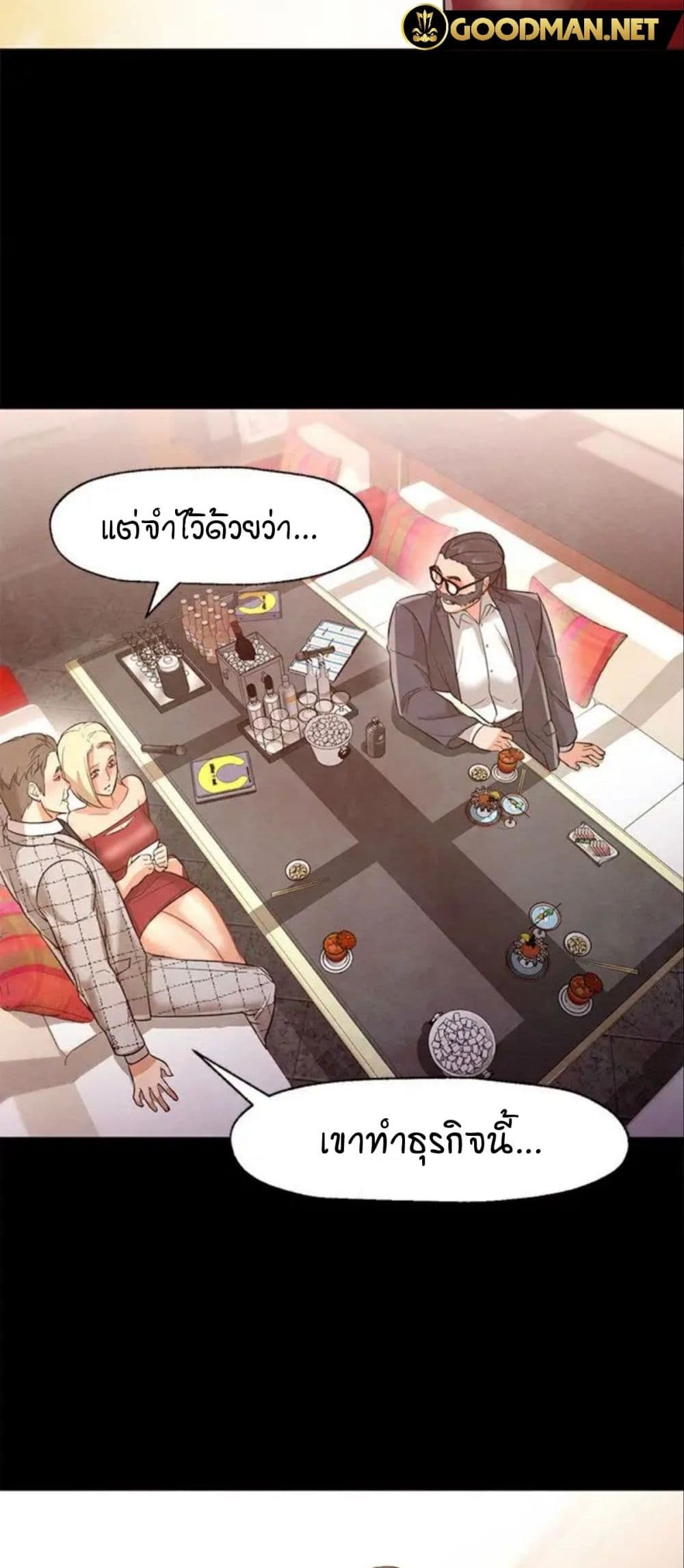 Good Night page 8