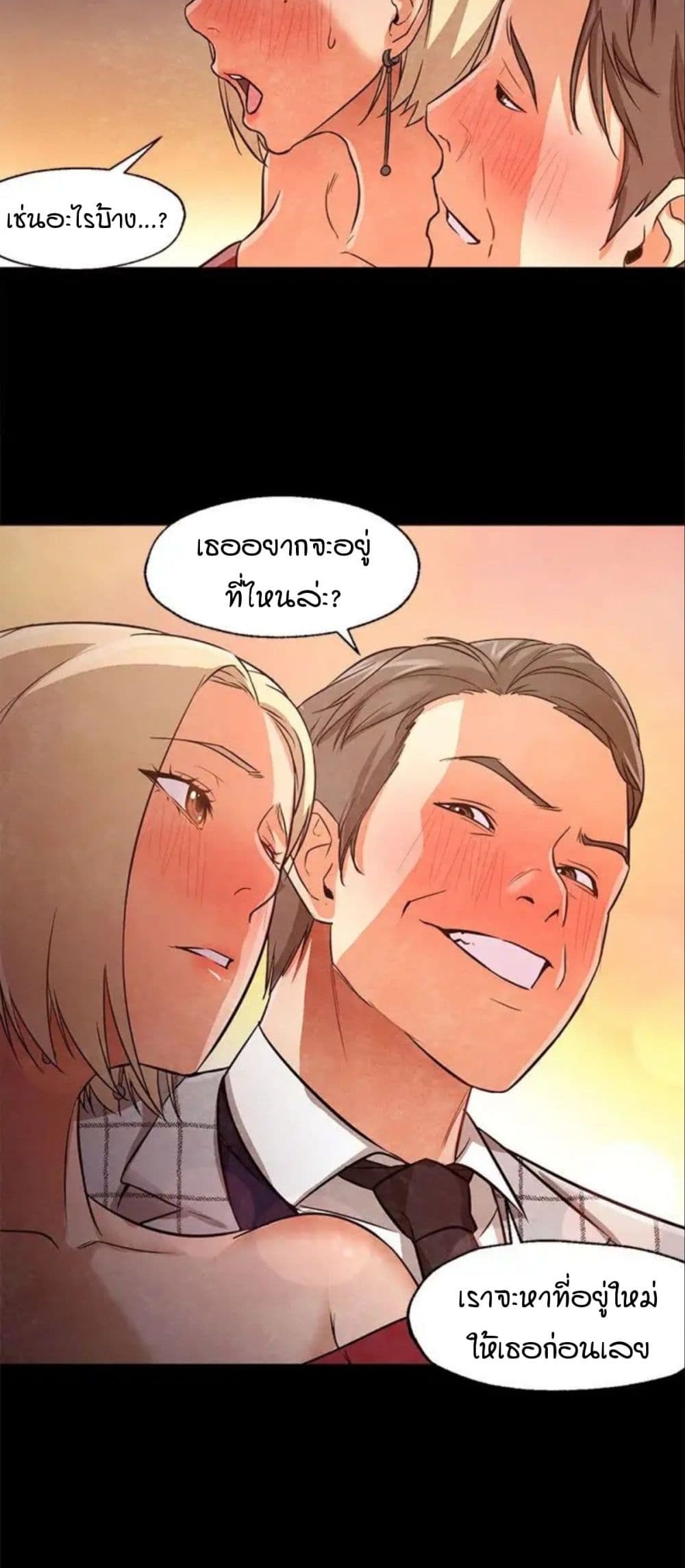 Good Night page 10