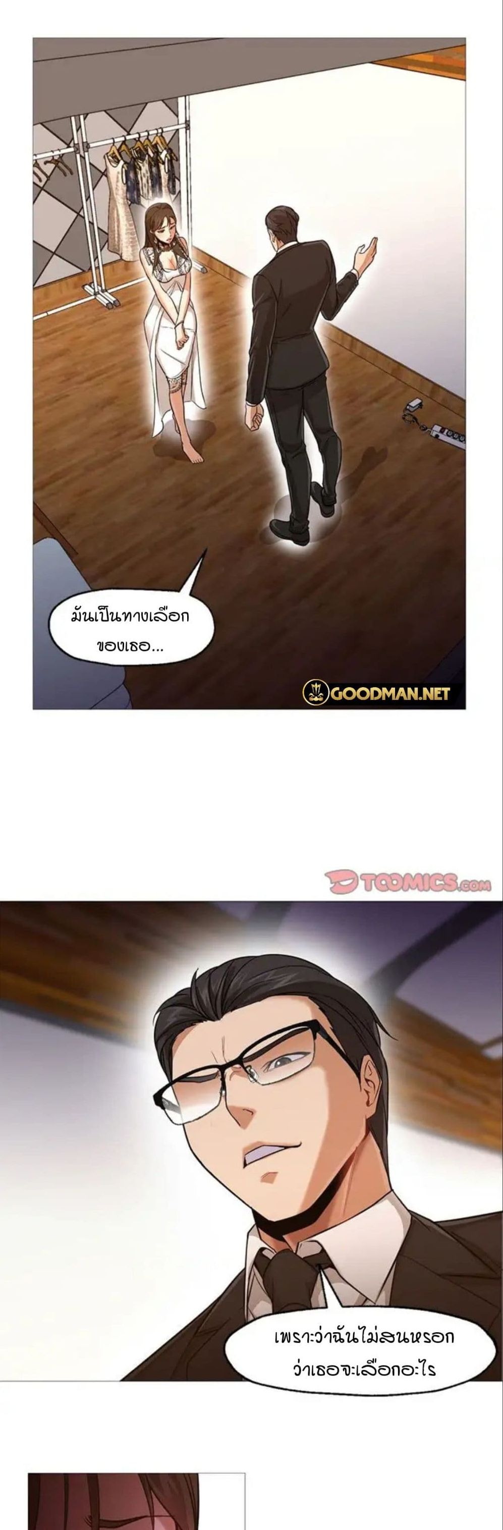Good Night page 1