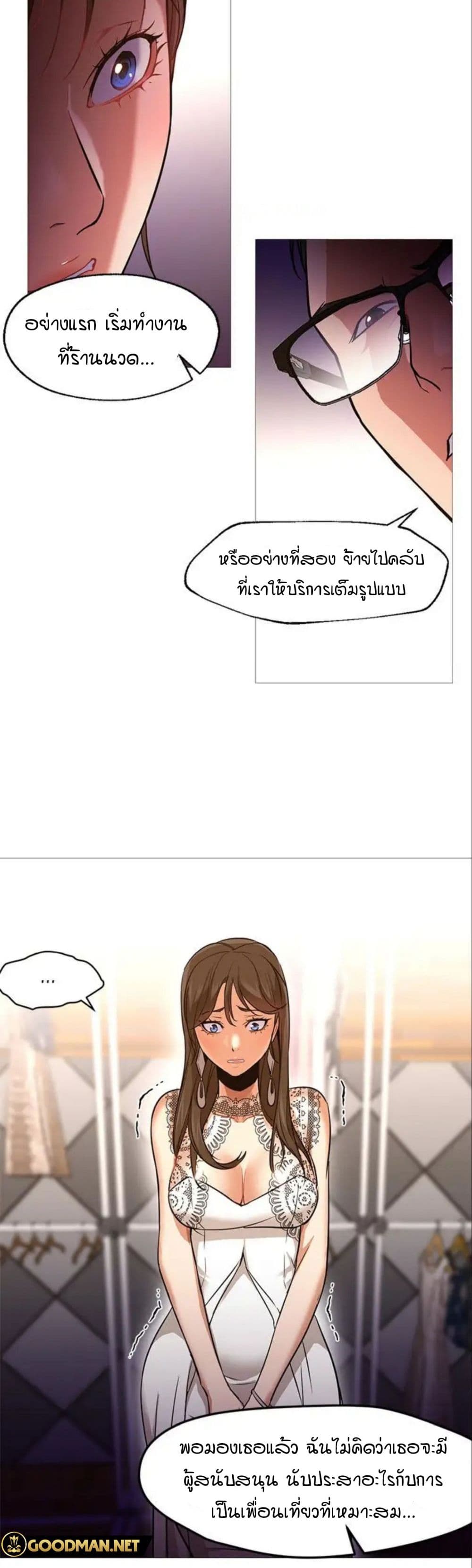 Good Night page 2
