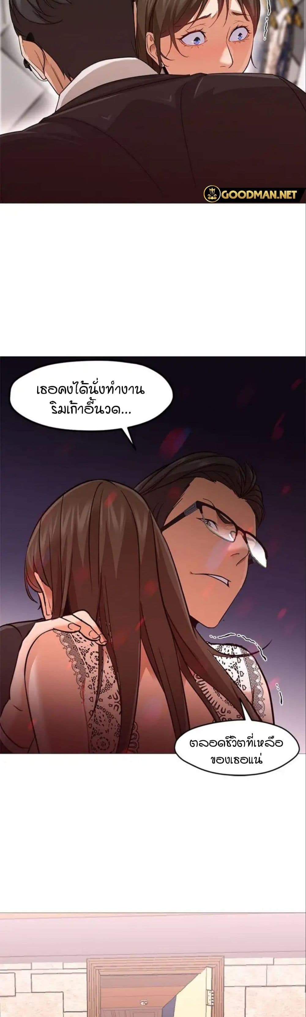 Good Night page 4