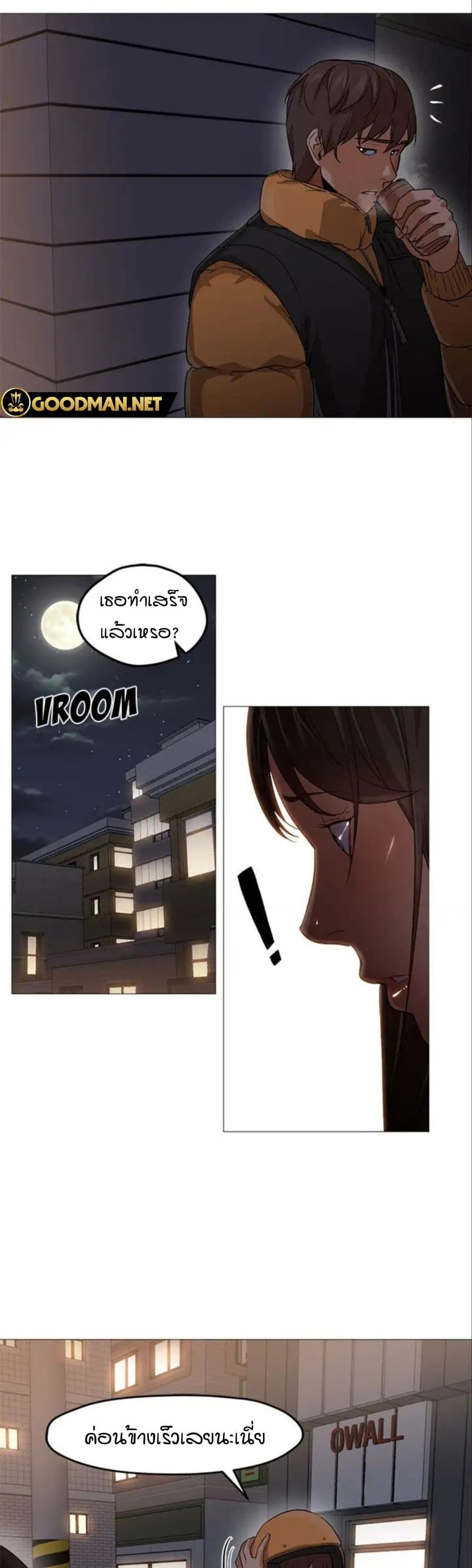 Good Night page 8