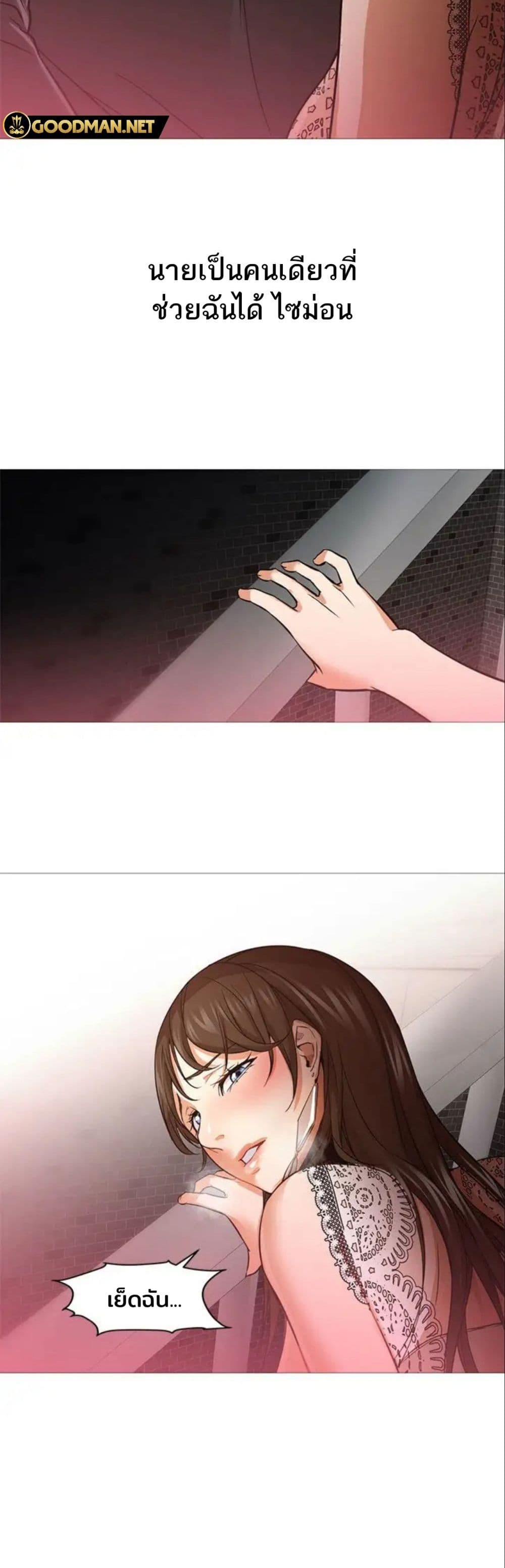 Good Night page 2