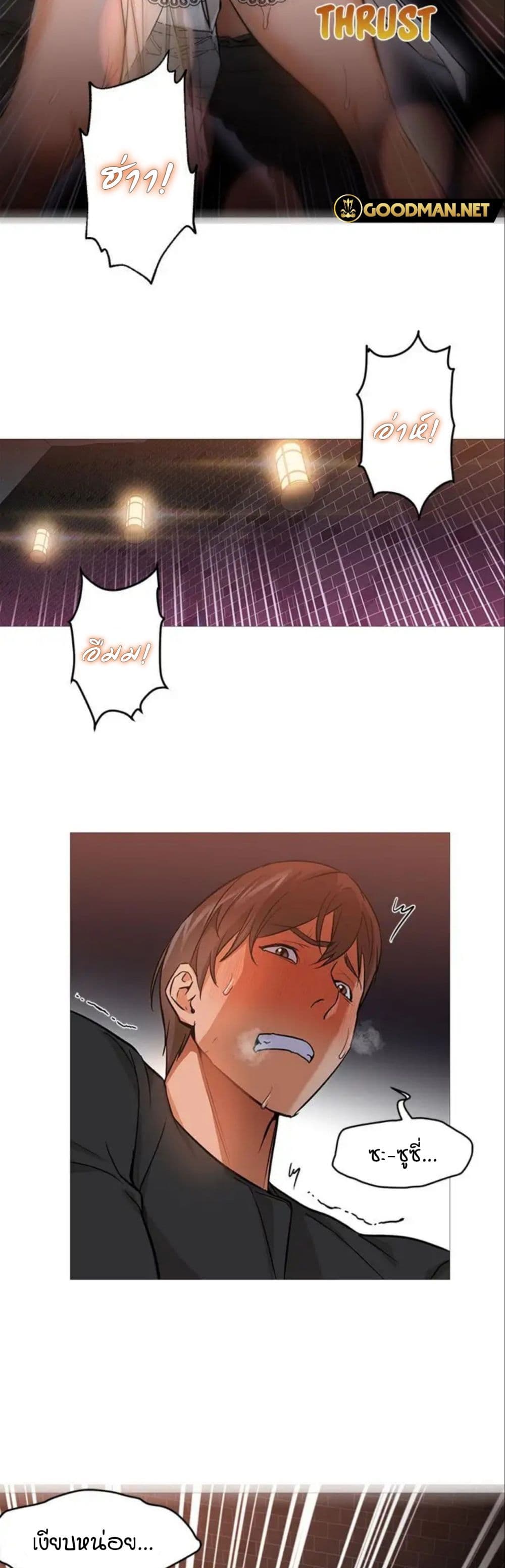 Good Night page 7