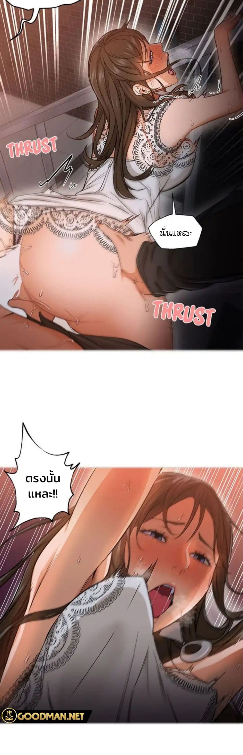 Good Night page 8