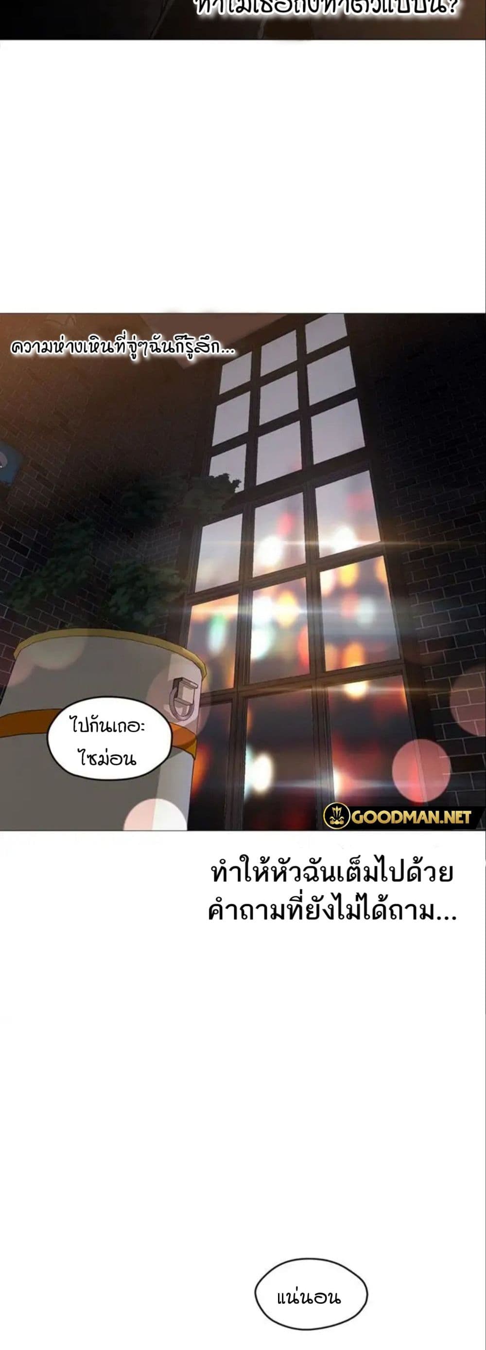 Good Night page 3