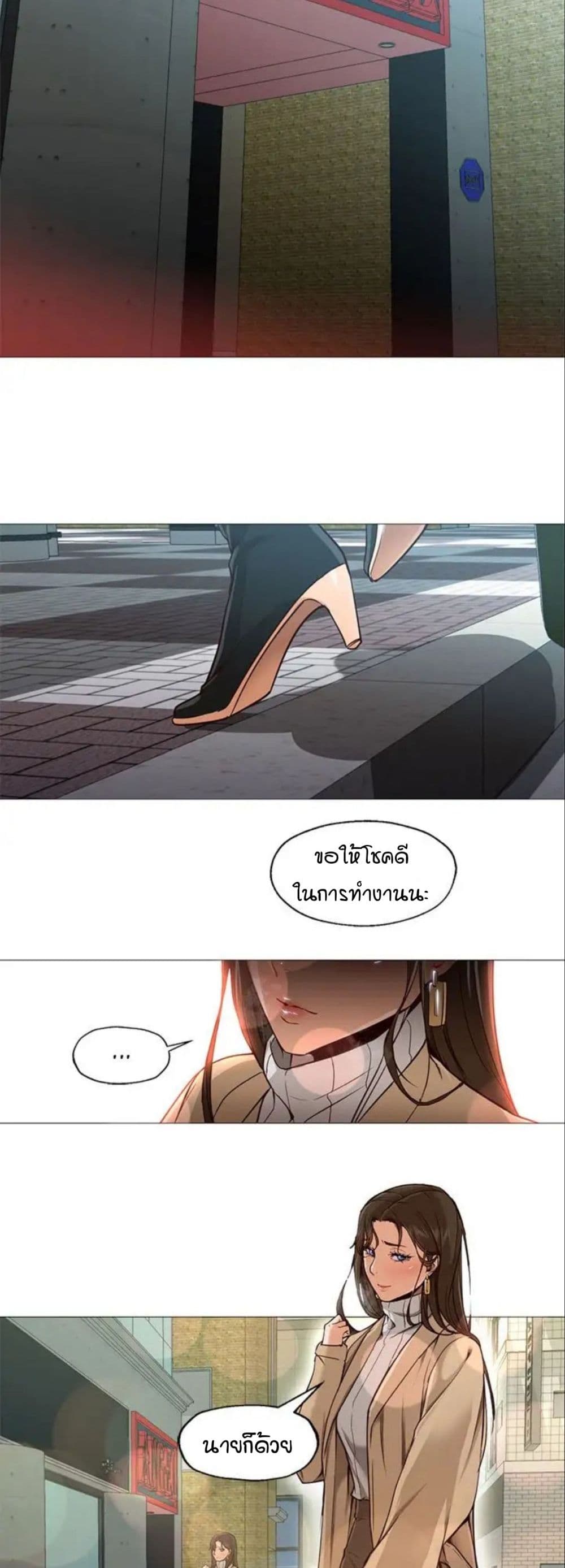 Good Night page 6