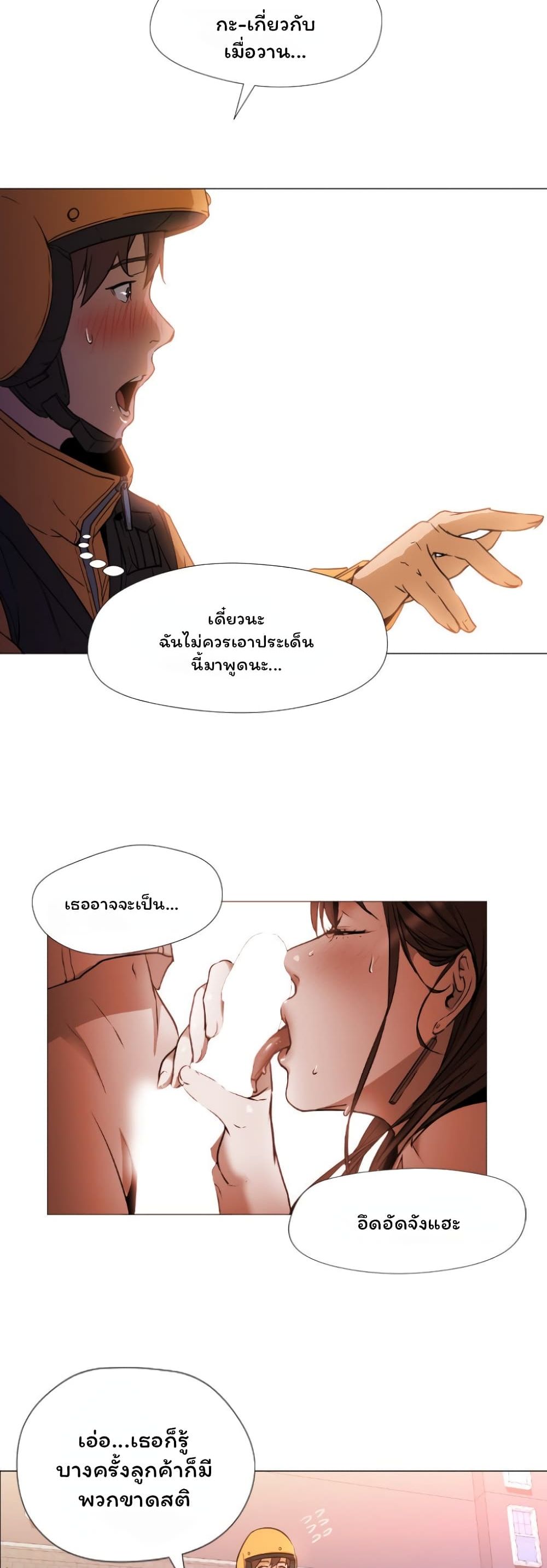 Good Night page 4