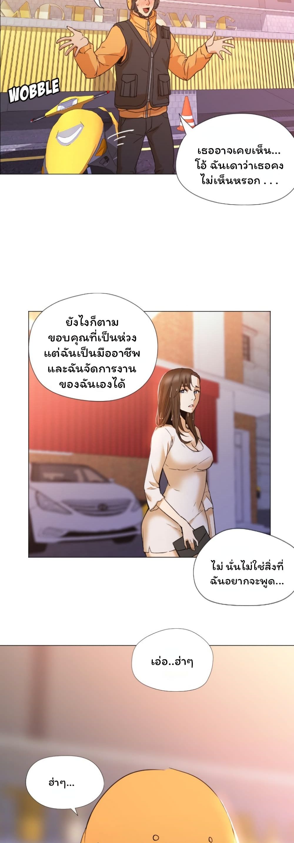 Good Night page 5