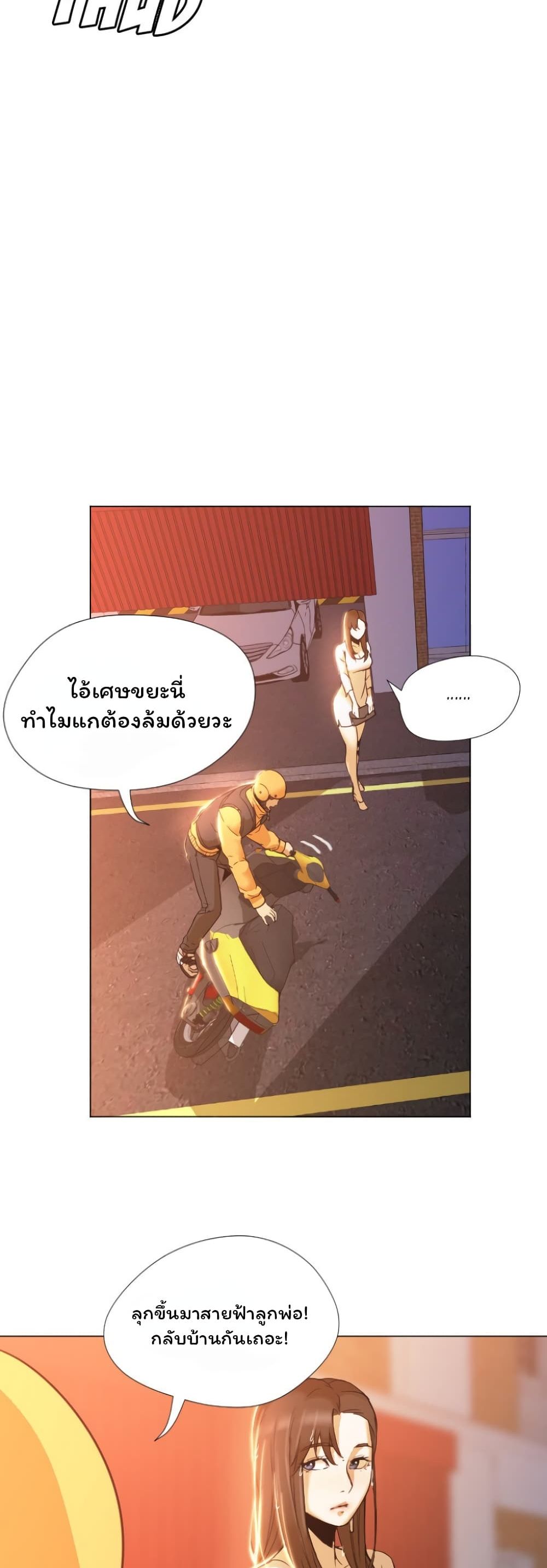 Good Night page 7