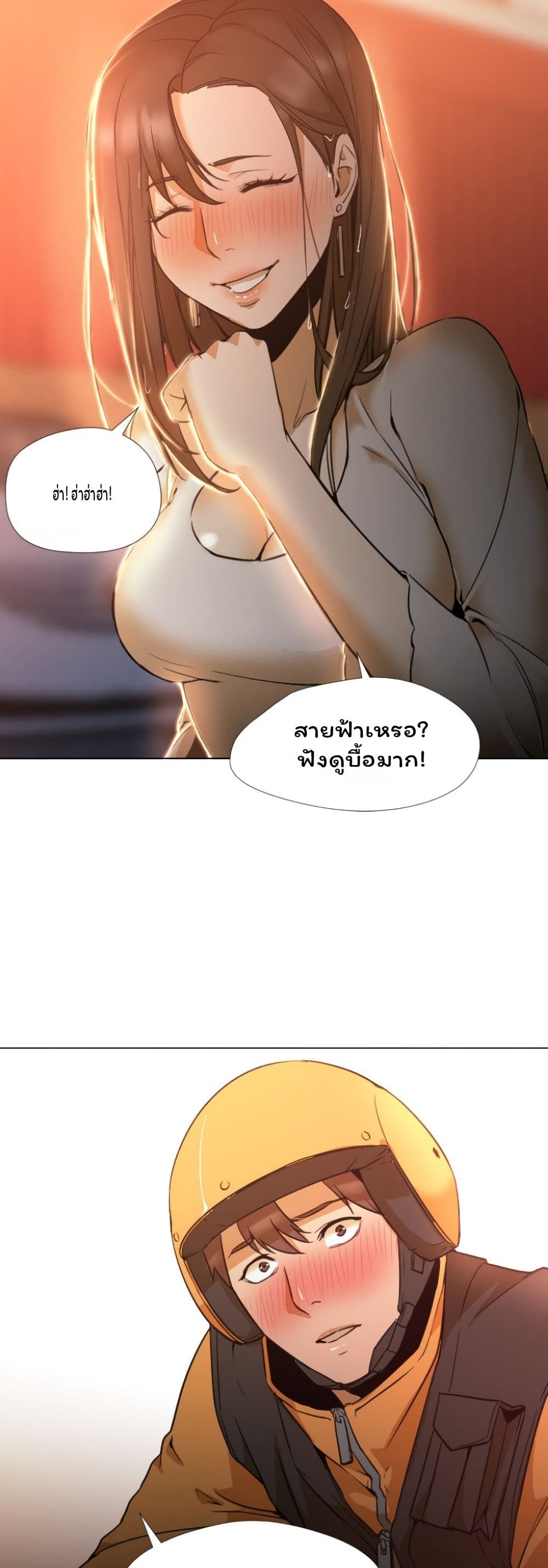 Good Night page 9
