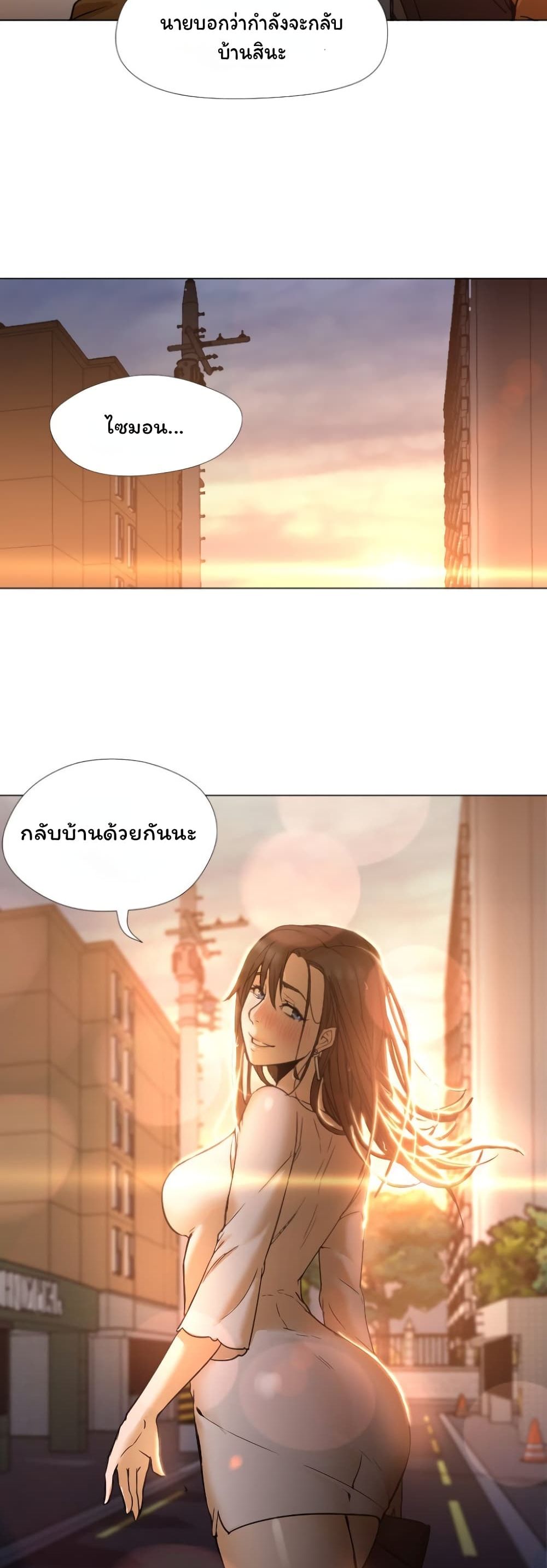 Good Night page 10