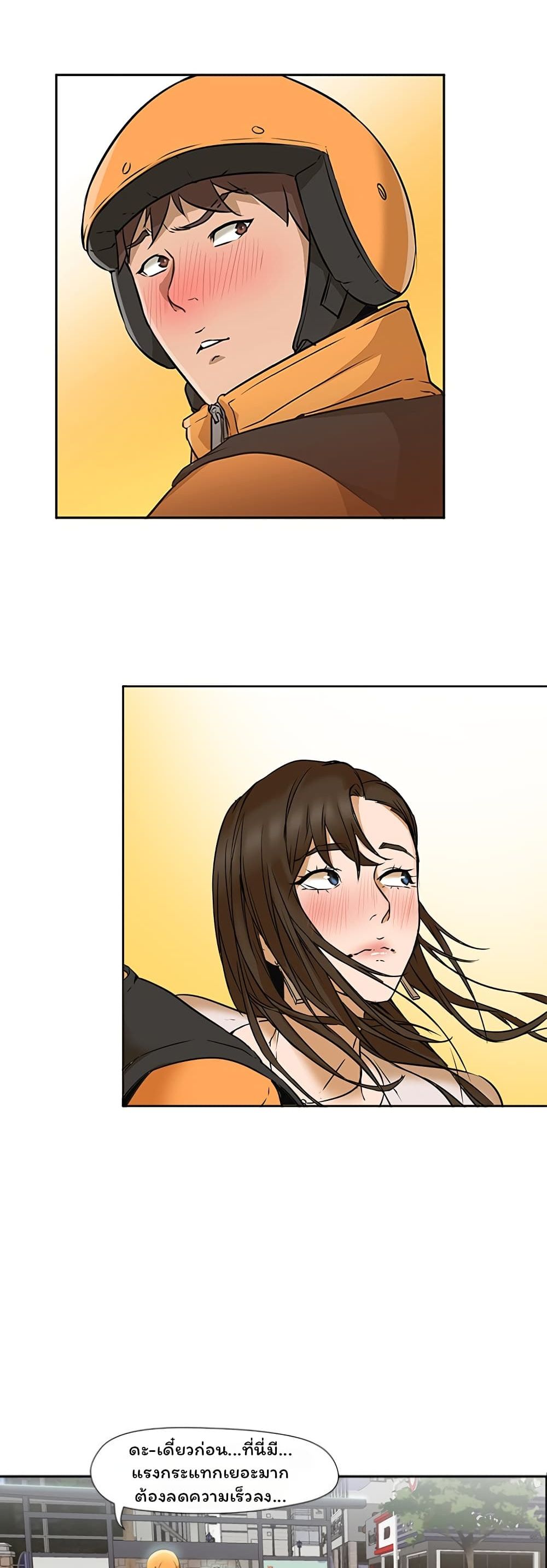 Good Night page 16