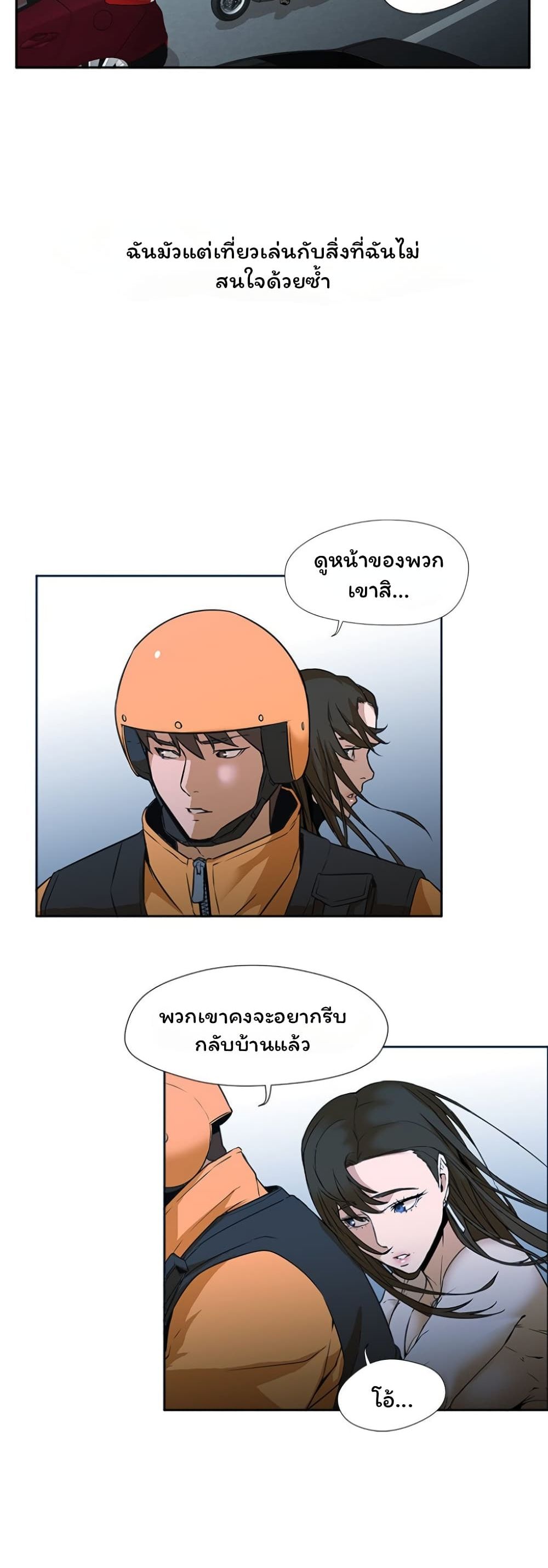 Good Night page 19