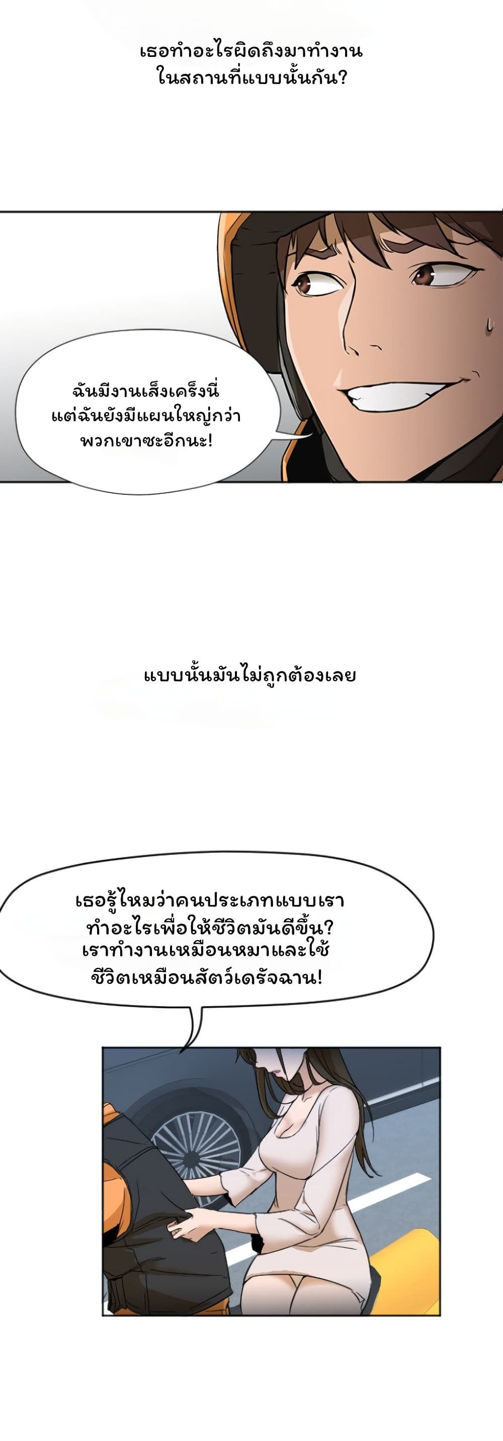 Good Night page 21