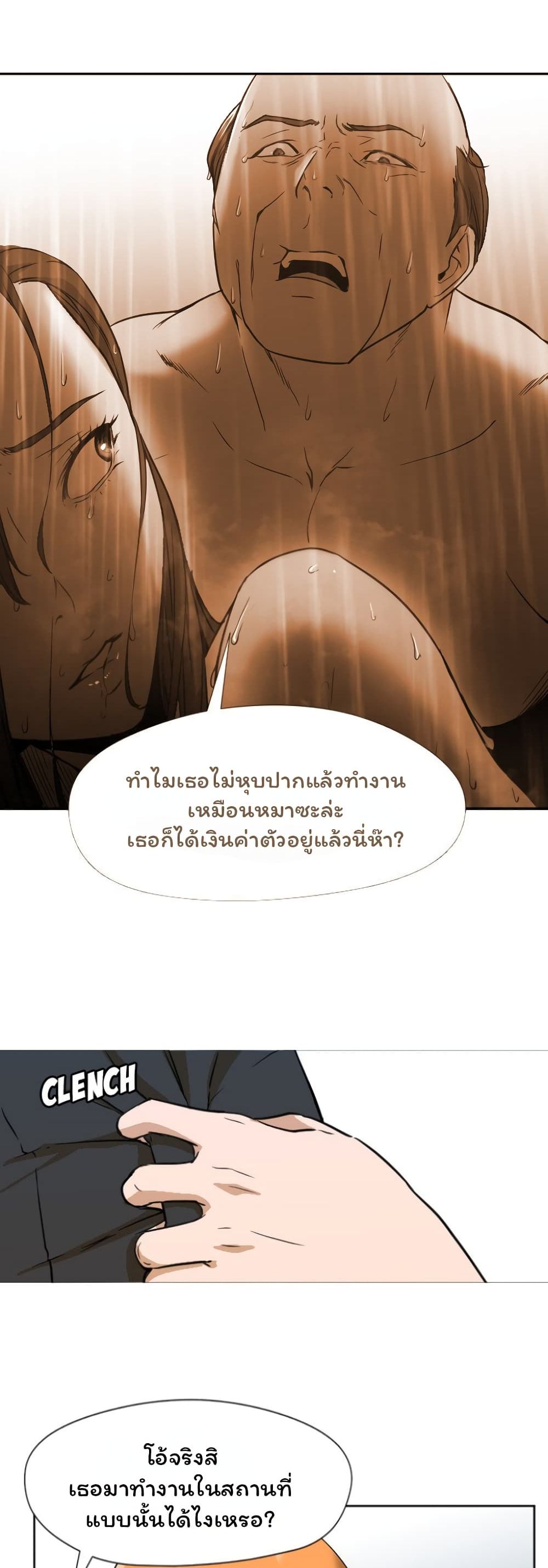 Good Night page 22