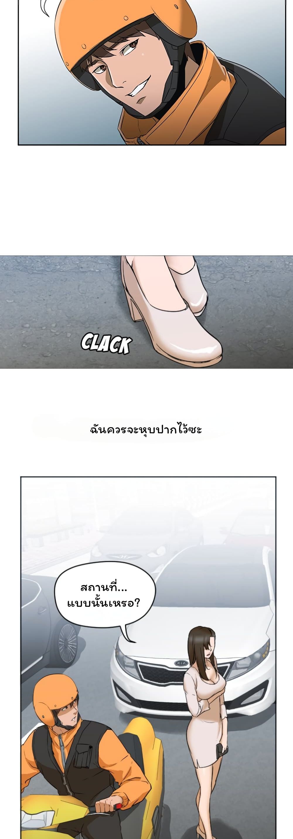 Good Night page 23