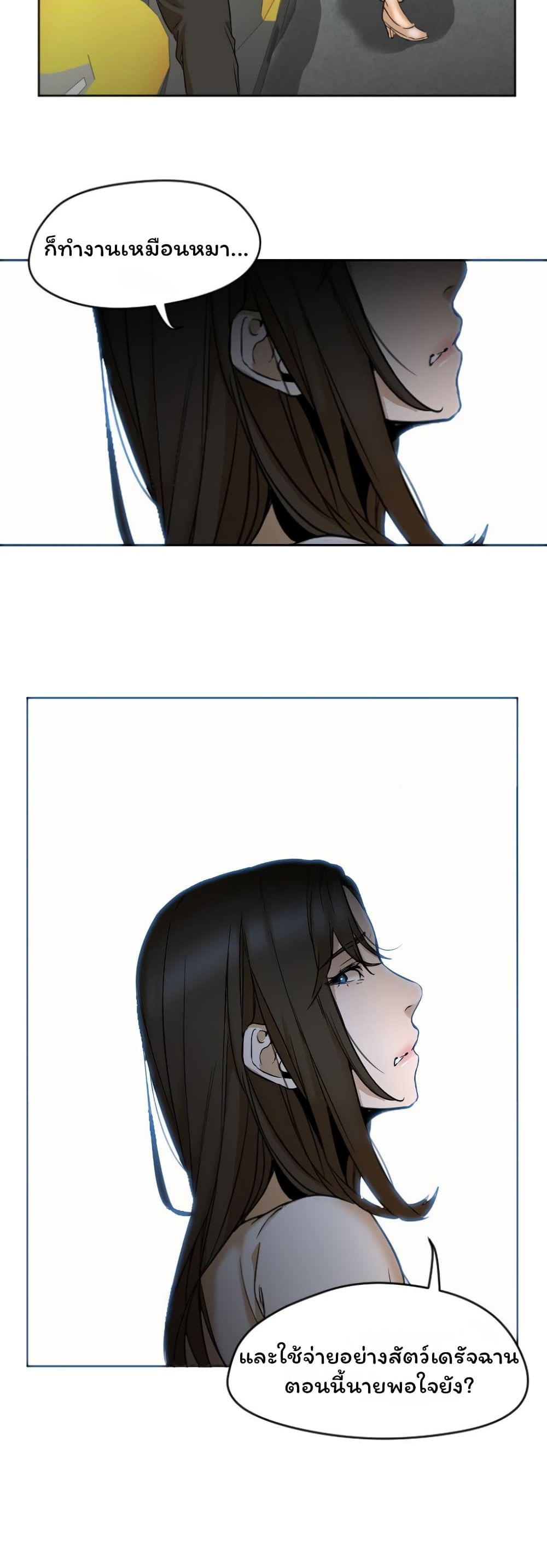 Good Night page 24
