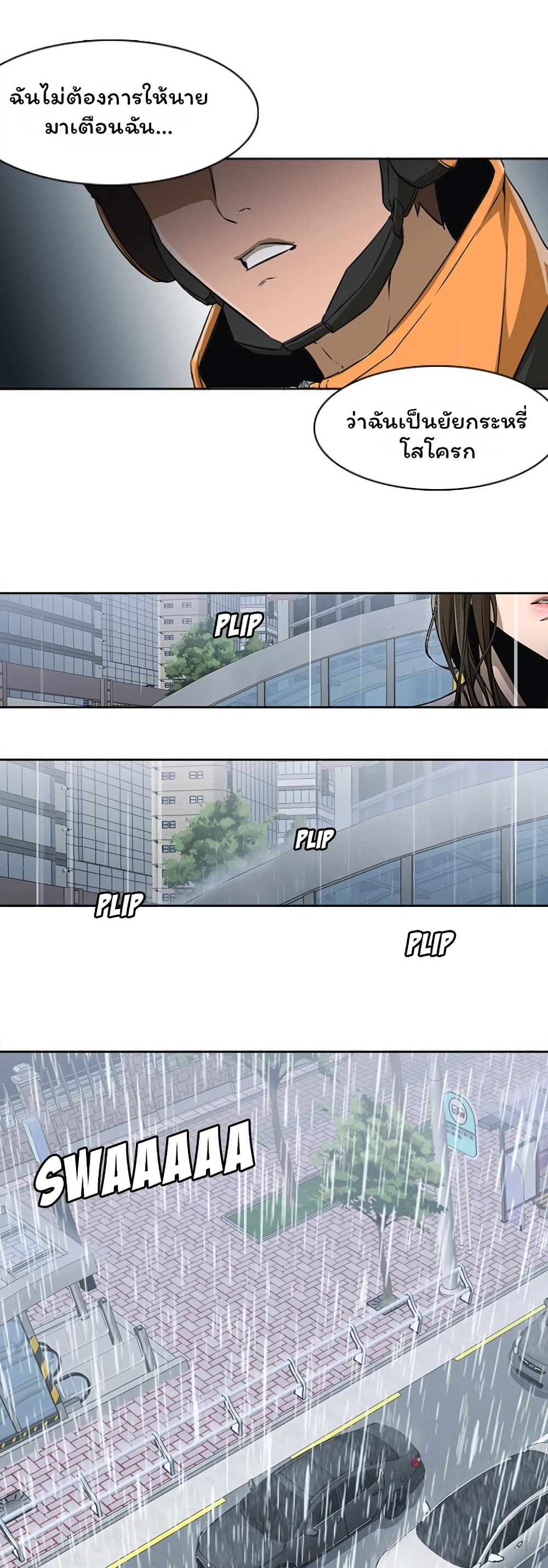 Good Night page 25