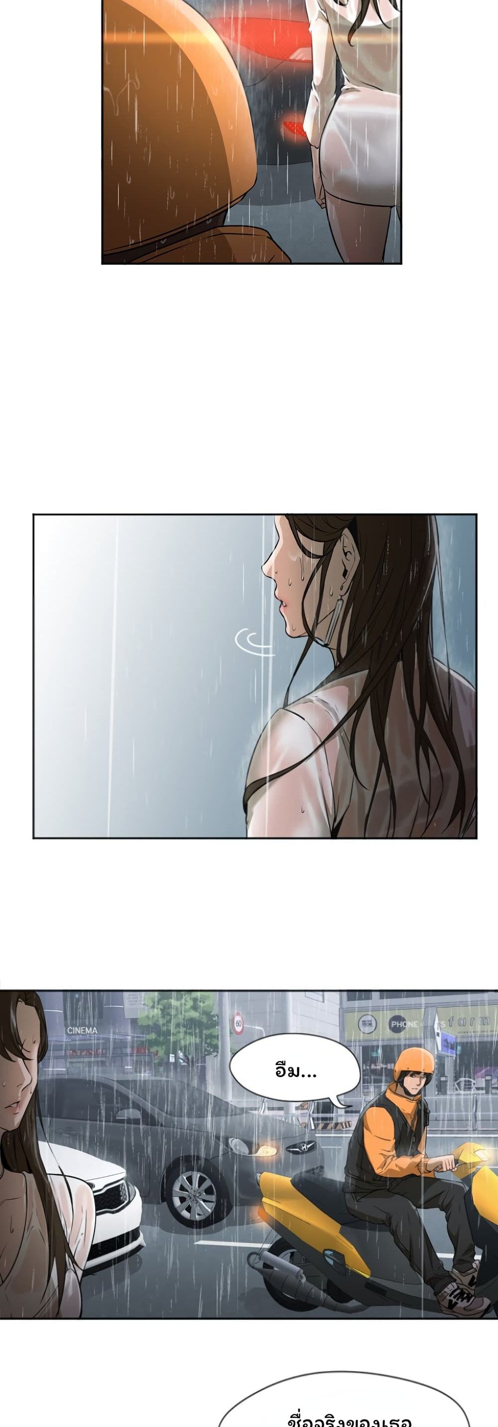 Good Night page 27