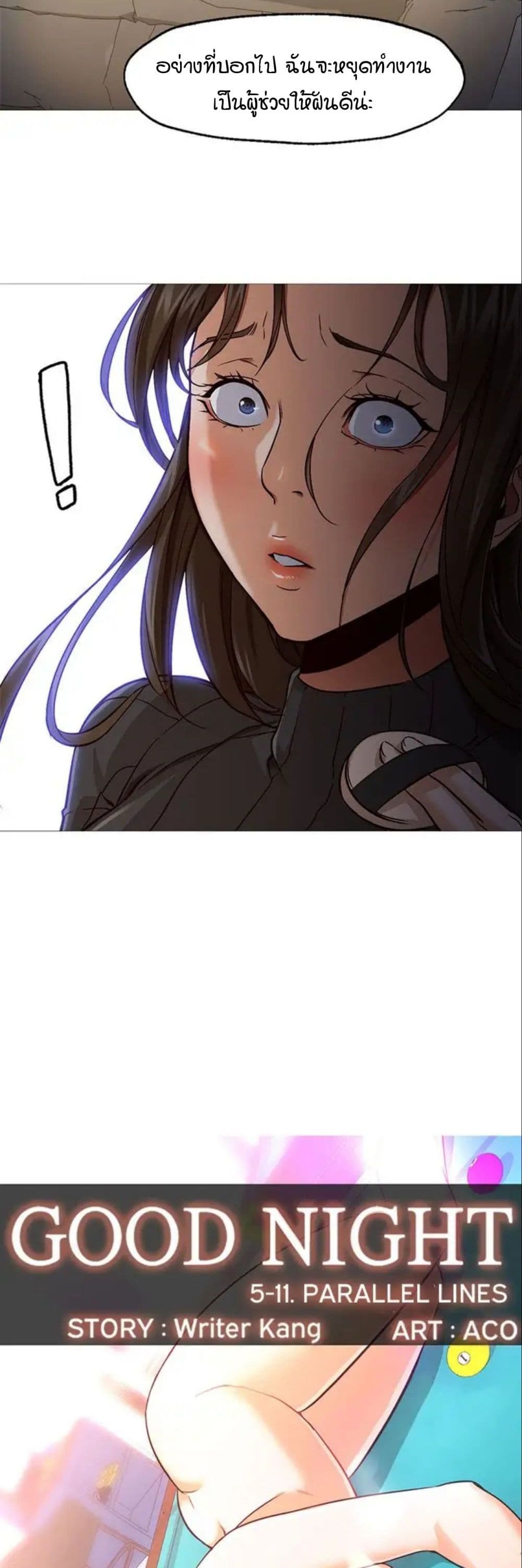 Good Night page 2