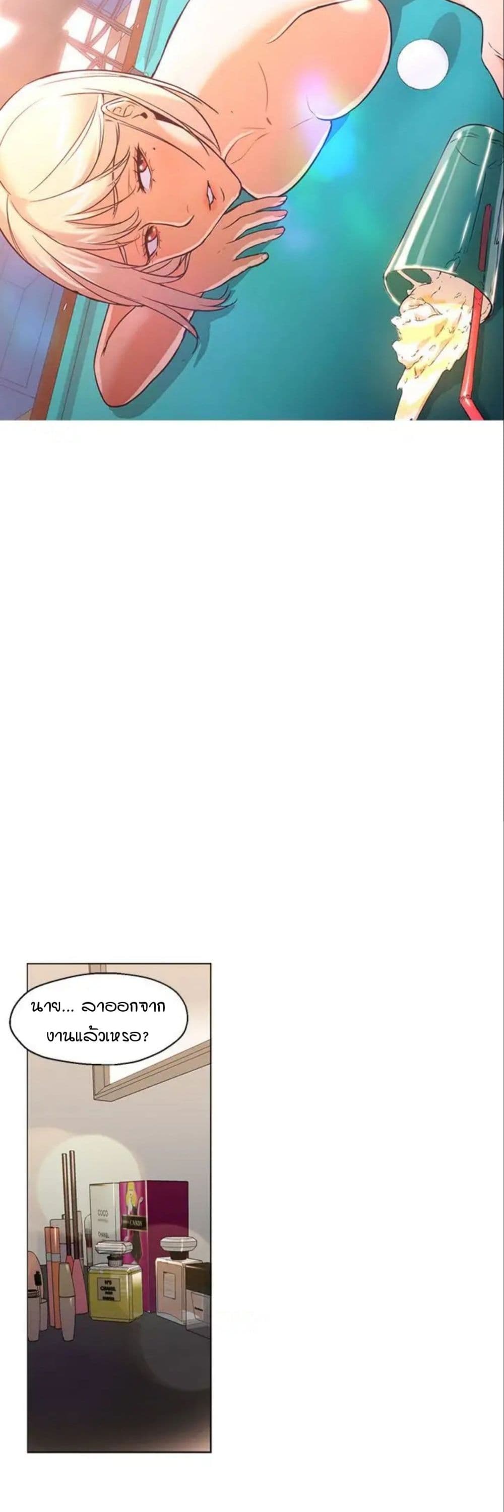 Good Night page 3