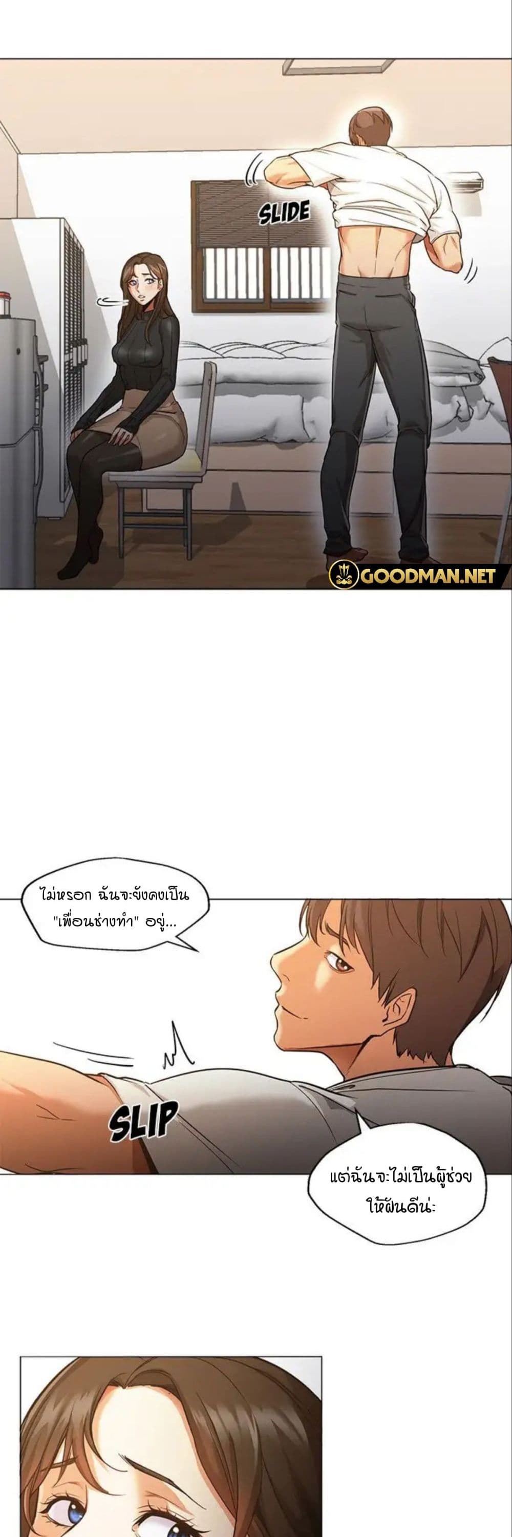 Good Night page 4