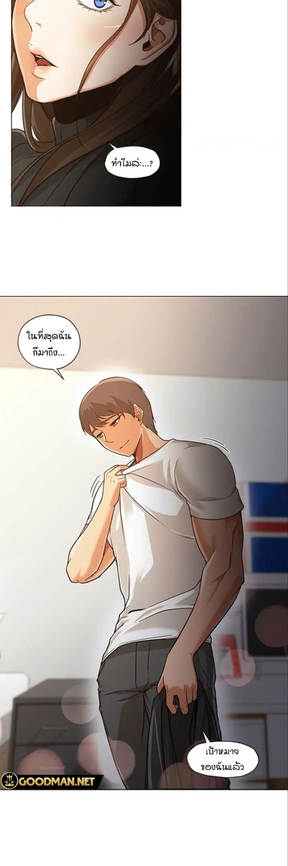 Good Night page 5