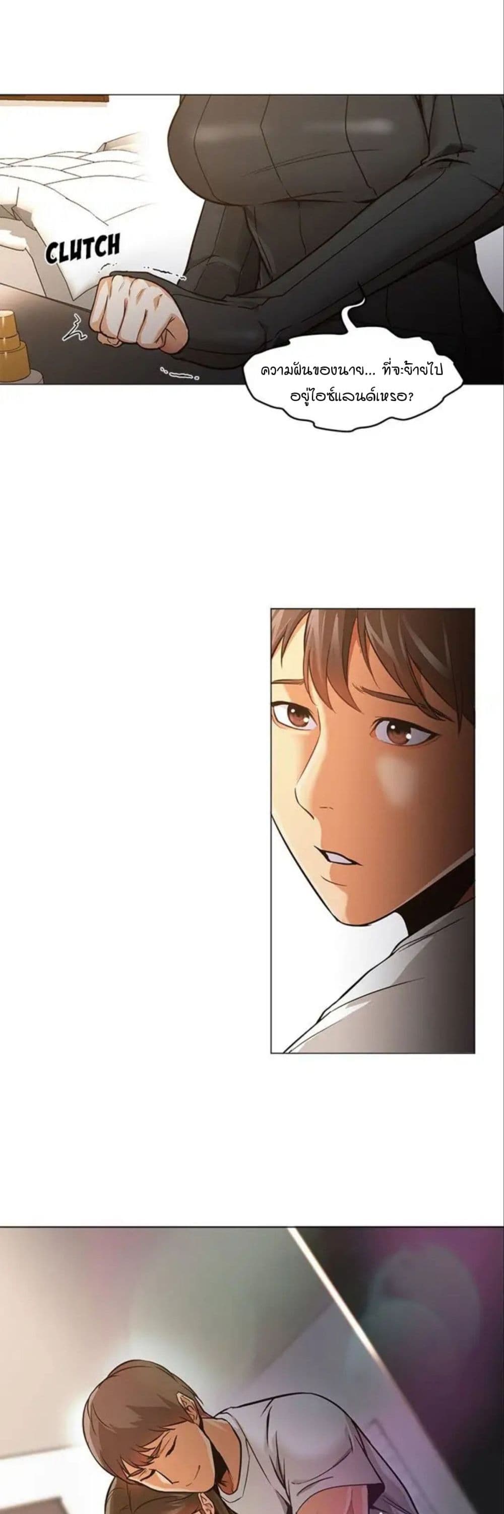 Good Night page 6