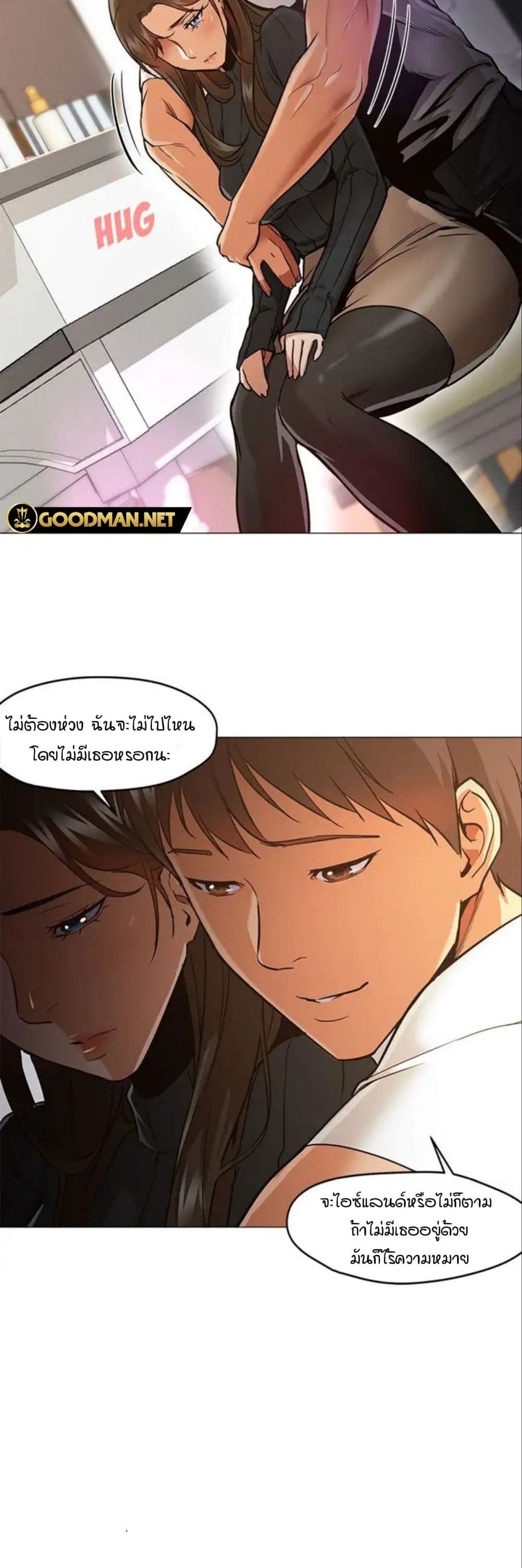 Good Night page 7