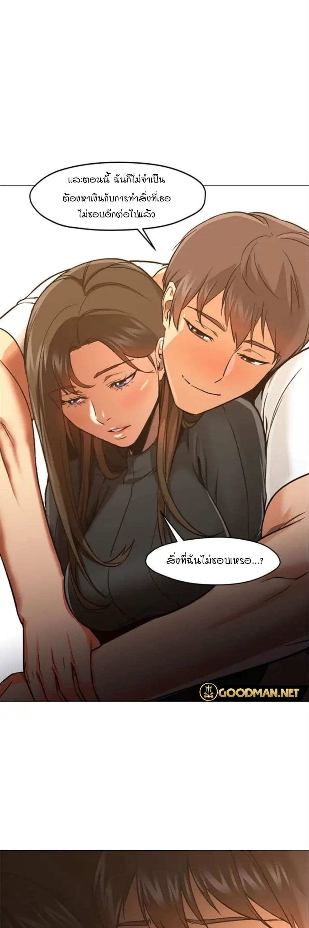 Good Night page 8