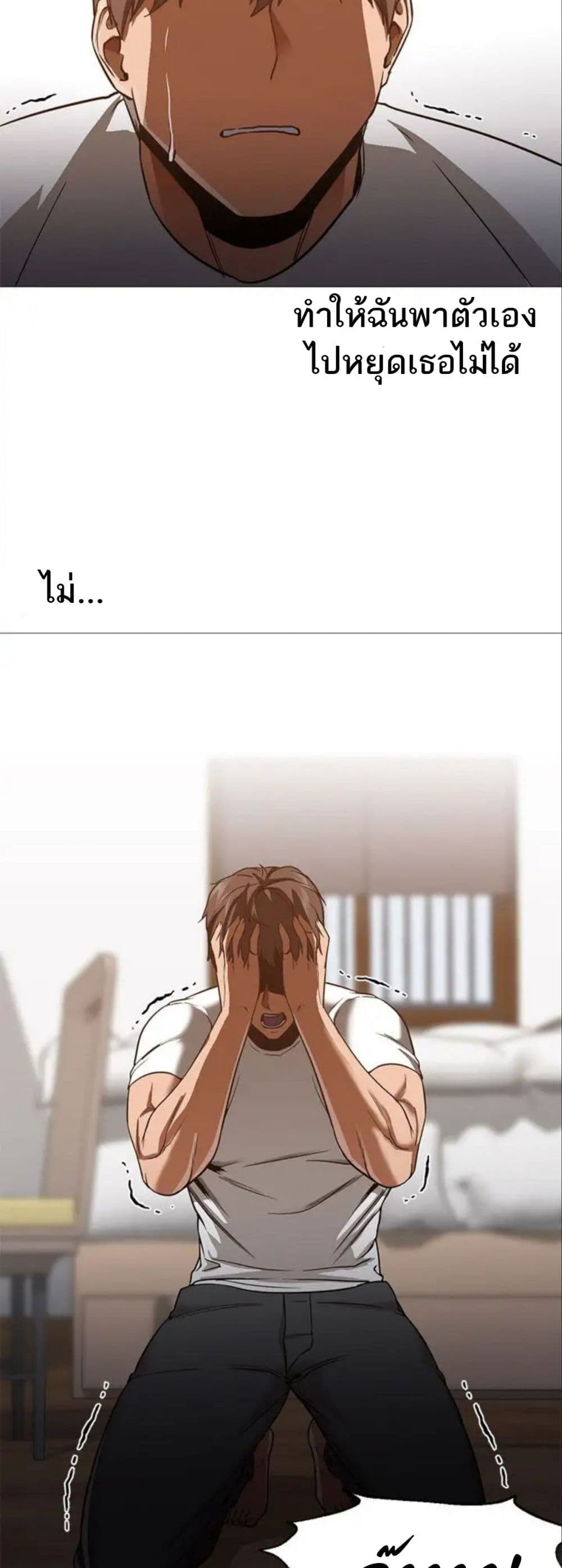 Good Night page 4