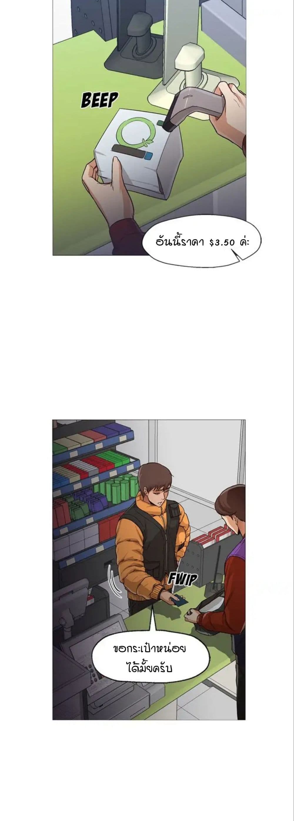 Good Night page 10