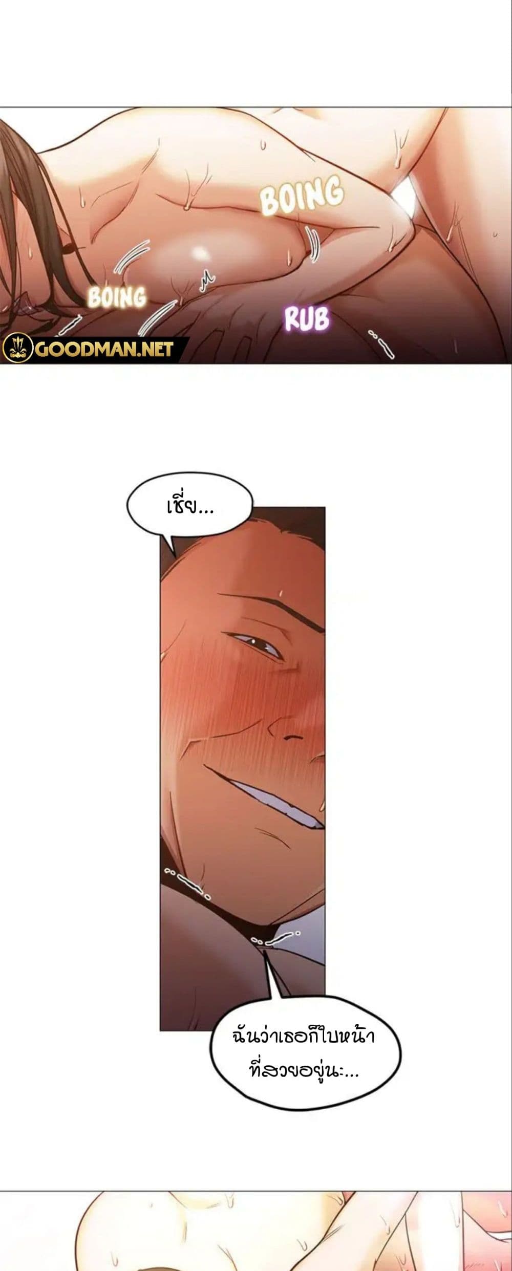 Good Night page 4