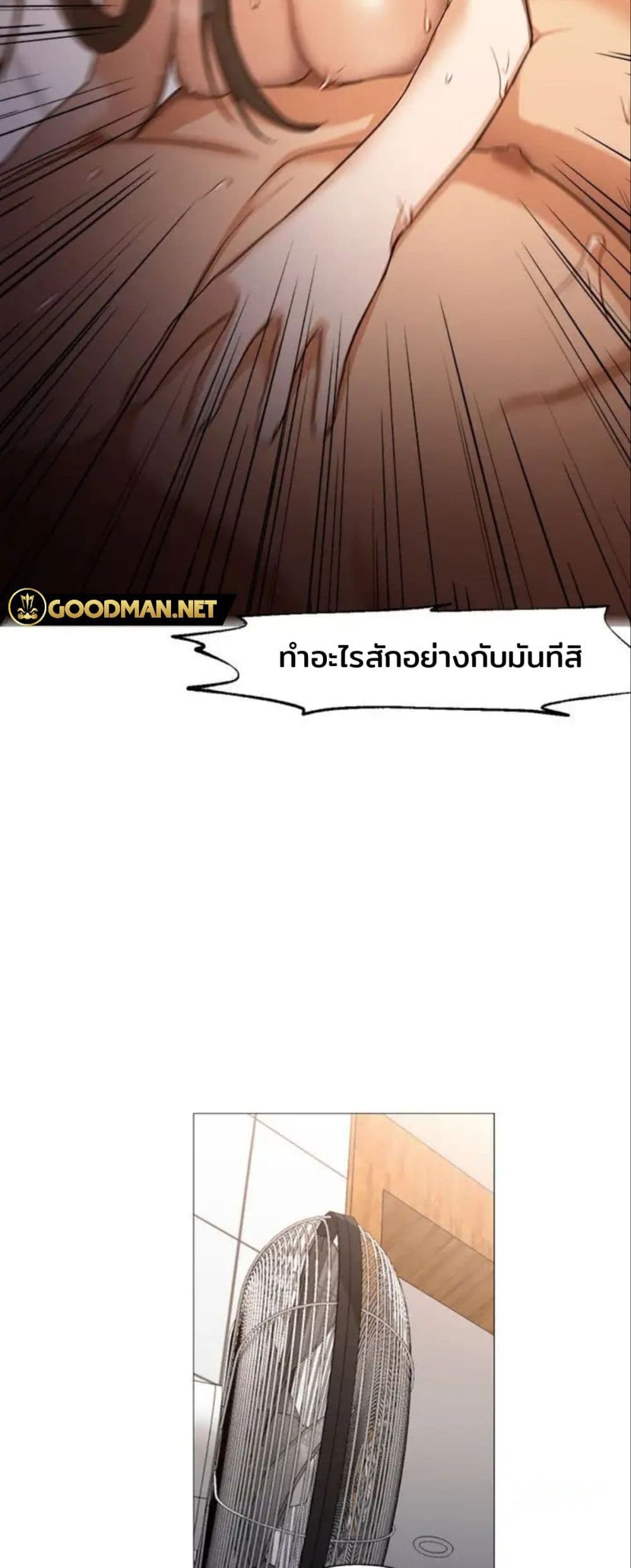 Good Night page 9