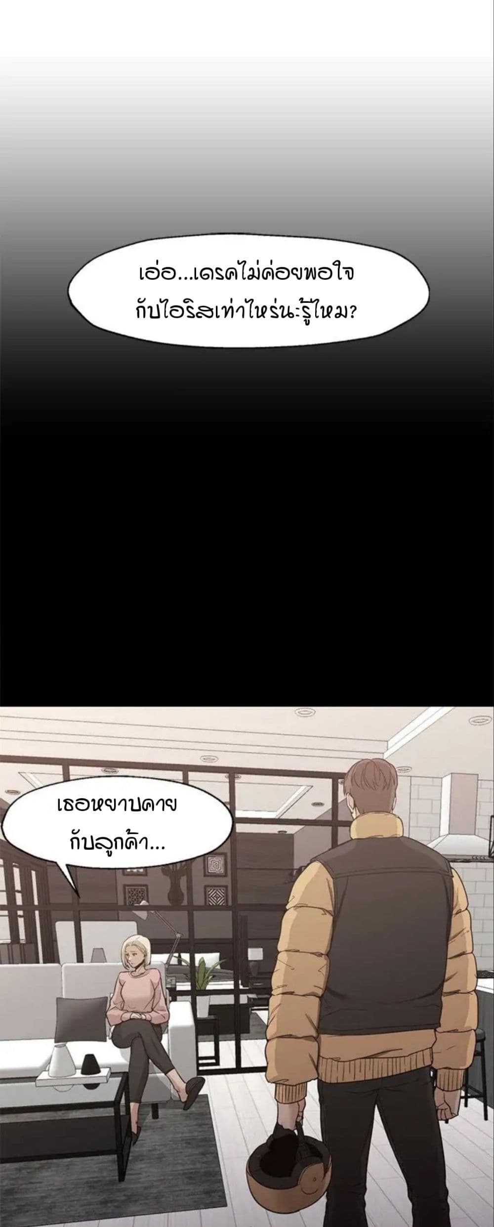 Good Night page 38