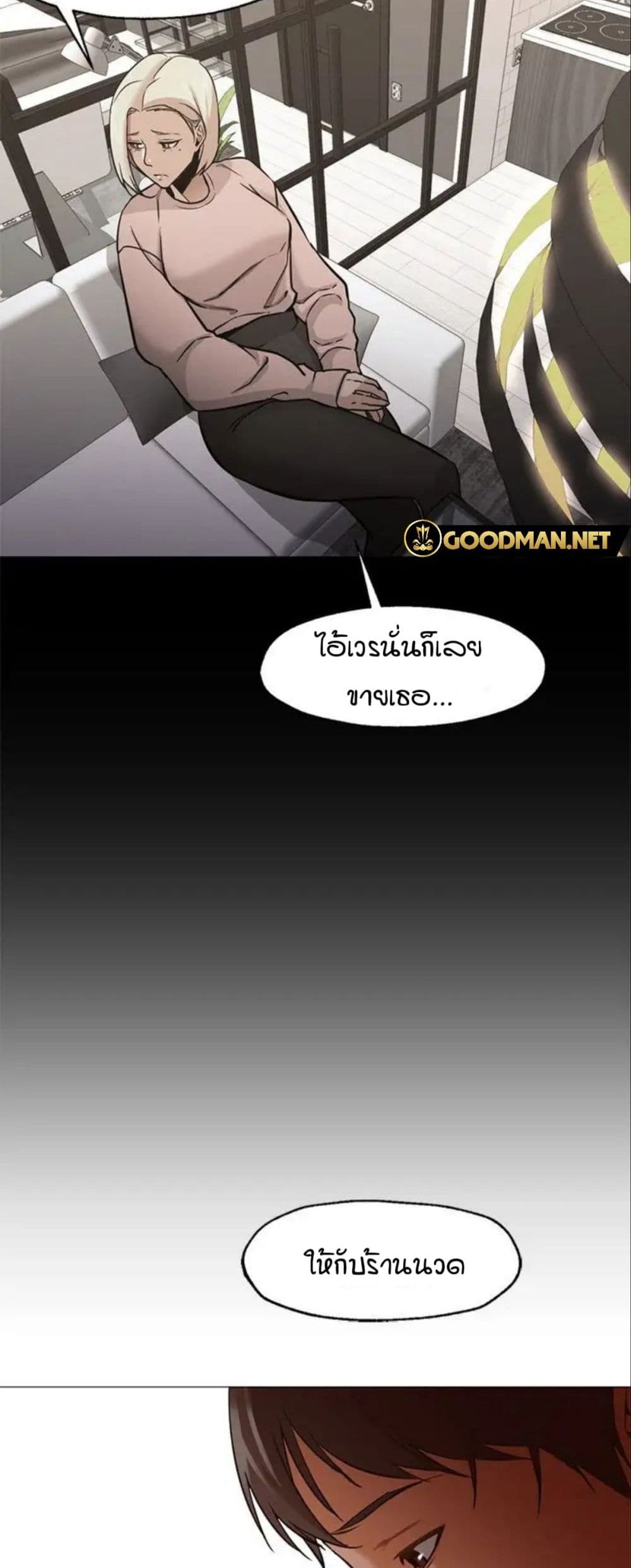 Good Night page 40
